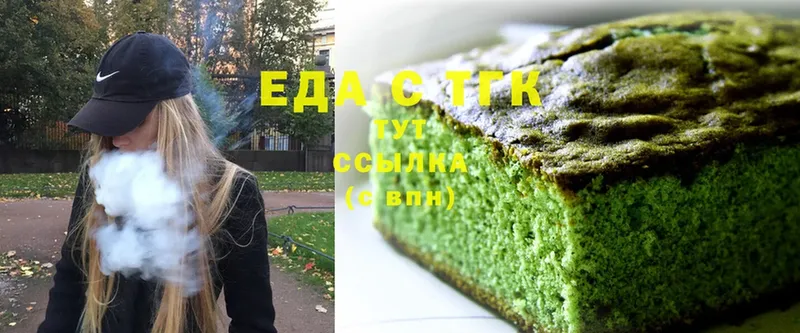 Еда ТГК конопля  купить наркотики сайты  Западная Двина 