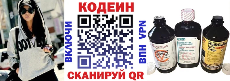 Codein Purple Drank  Западная Двина 