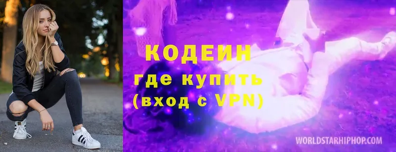 Кодеин Purple Drank  купить  сайты  ОМГ ОМГ ССЫЛКА  Западная Двина 