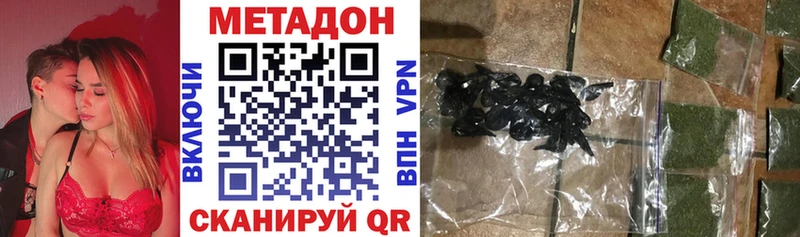 Метадон кристалл  Западная Двина 